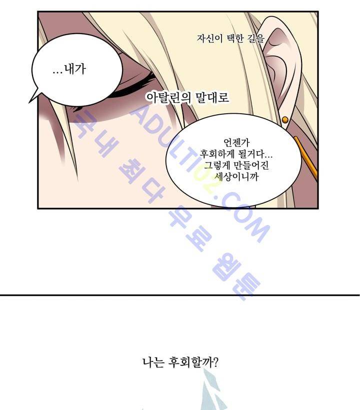 검과 마법 29화 7