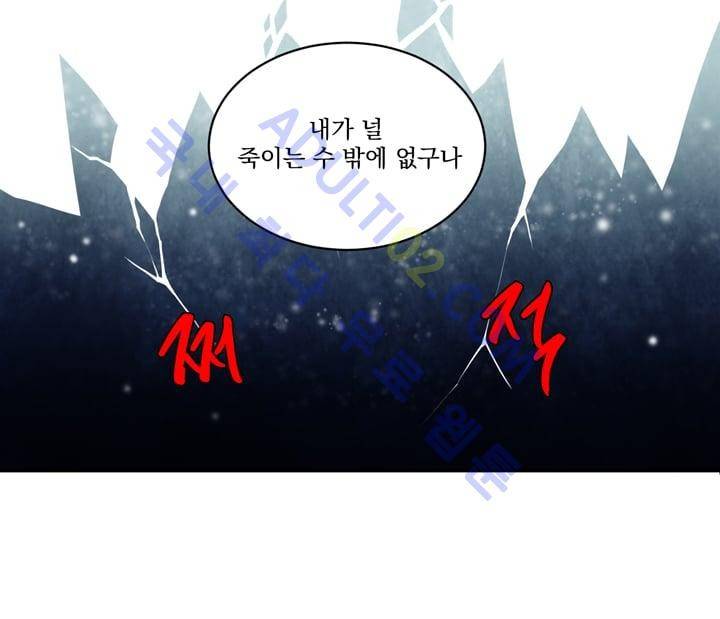 검과 마법 29화 8