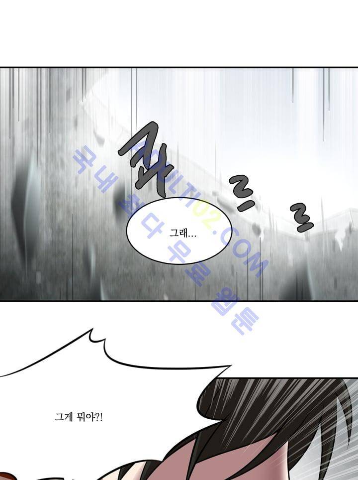 검과 마법 29화 9