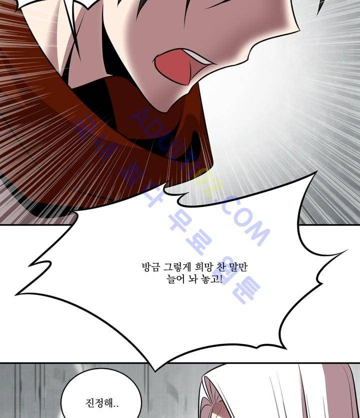검과 마법 29화 10