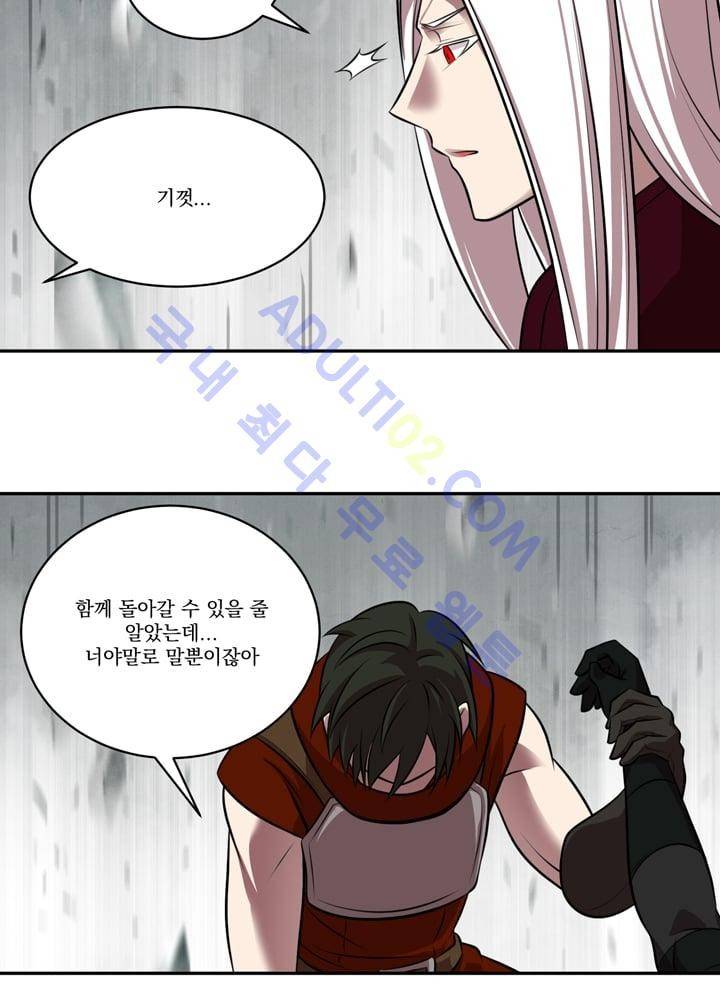 검과 마법 29화 11