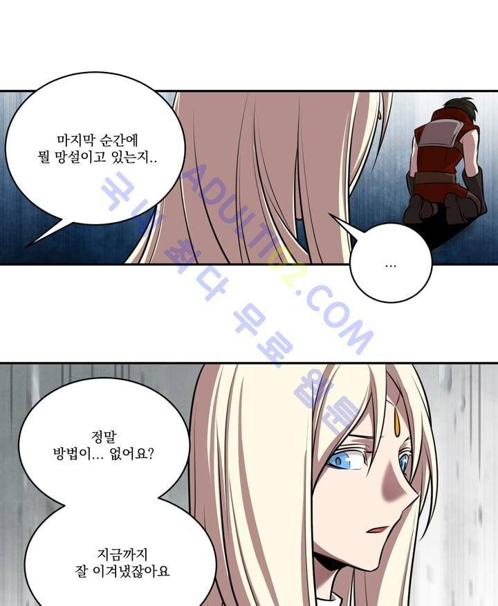검과 마법 29화 12