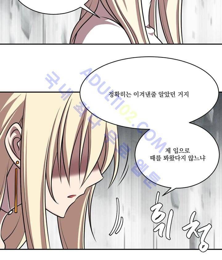 검과 마법 29화 13