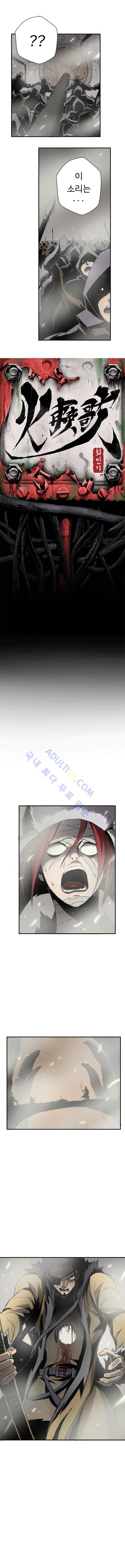 화만가 9화 1