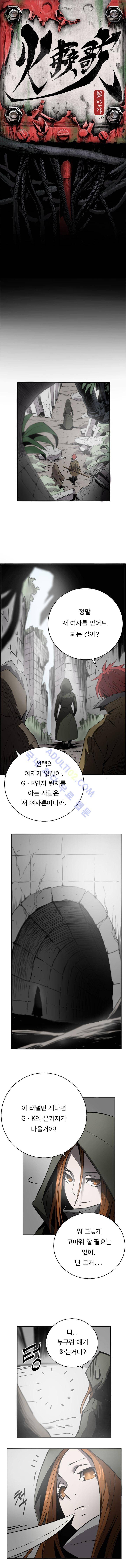 화만가 19화 1