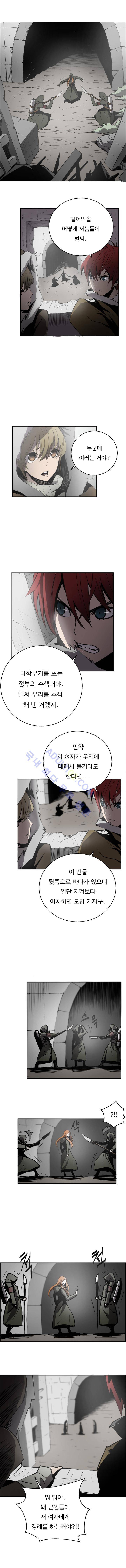 화만가 19화 2