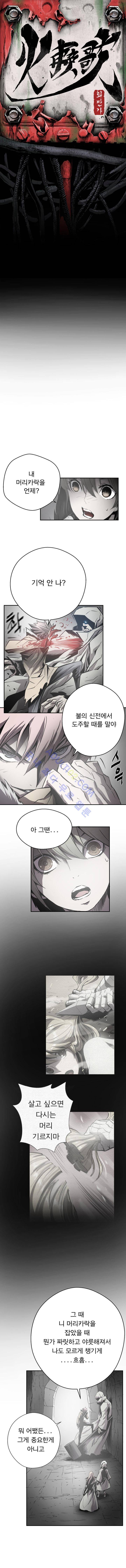 화만가 29화 1
