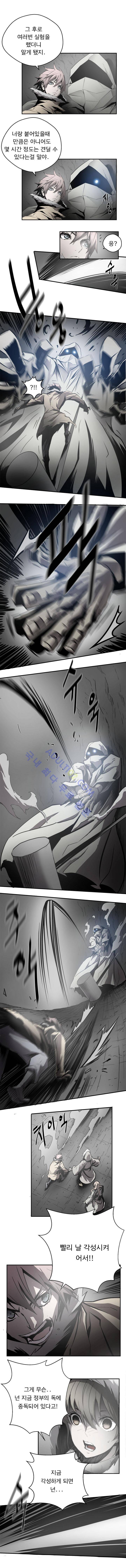 화만가 29화 2