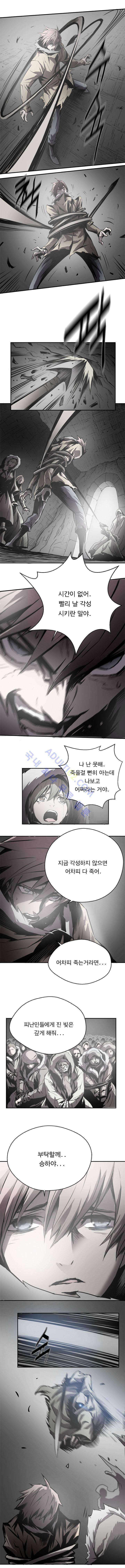 화만가 29화 3