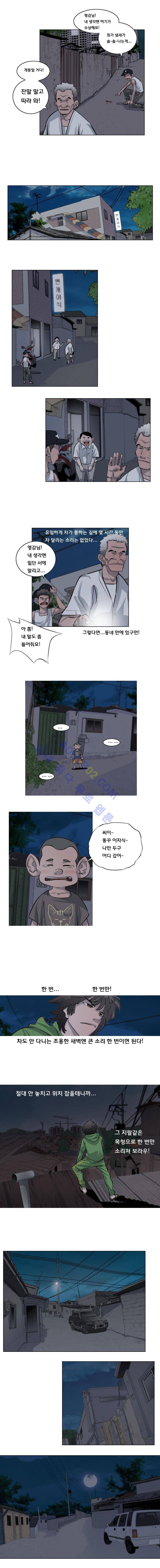 은밀하게 위대하게 9화 2