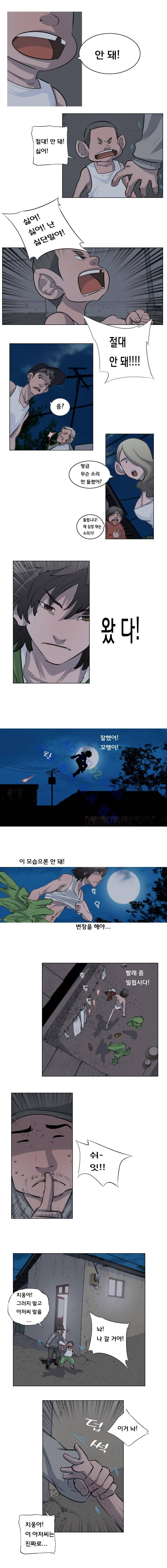 은밀하게 위대하게 9화 3