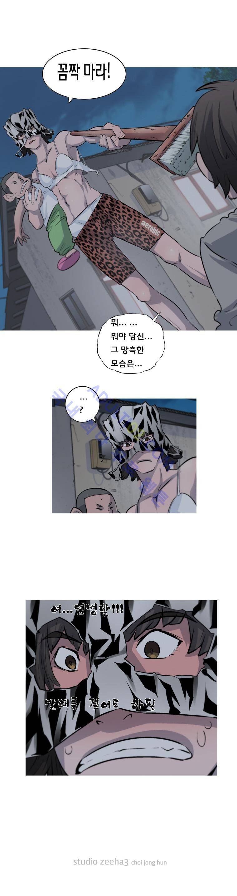 은밀하게 위대하게 9화 5