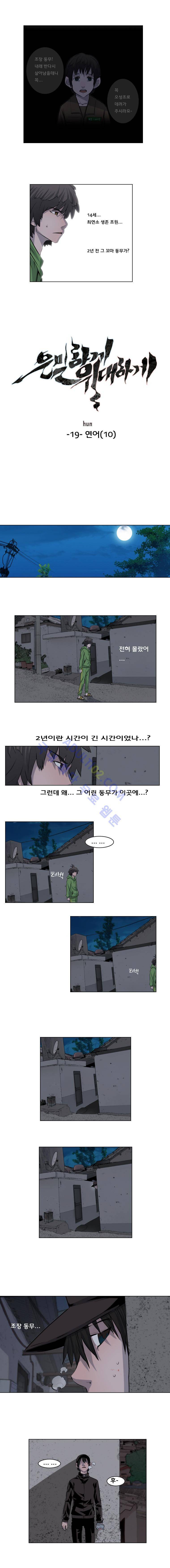 은밀하게 위대하게 19화 1