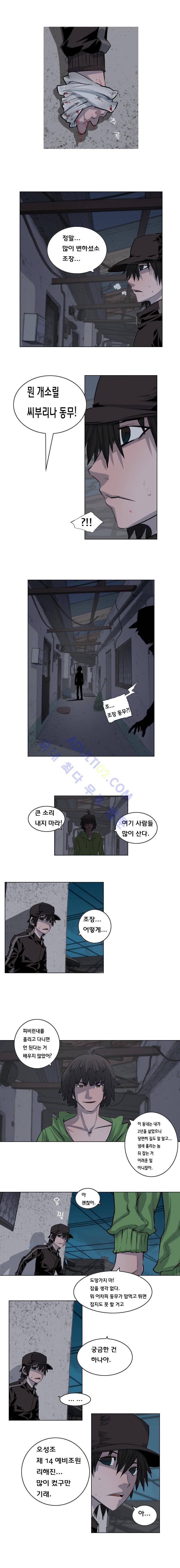 은밀하게 위대하게 19화 2