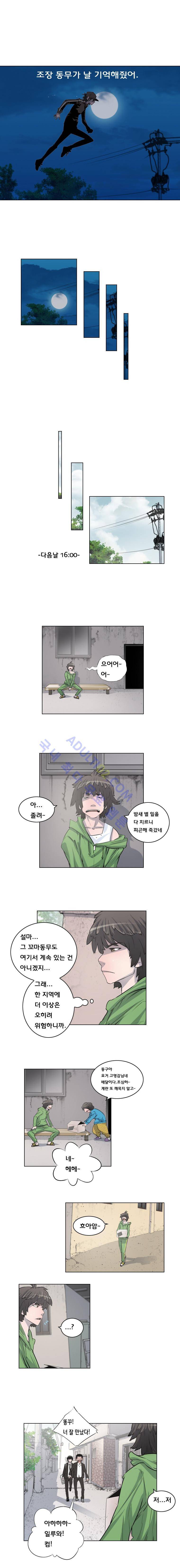 은밀하게 위대하게 19화 4