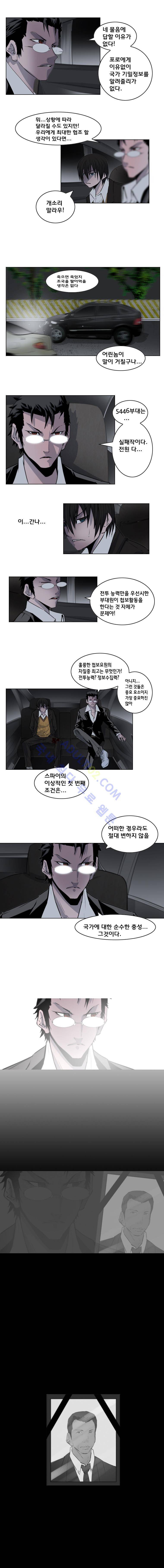 은밀하게 위대하게 39화 2