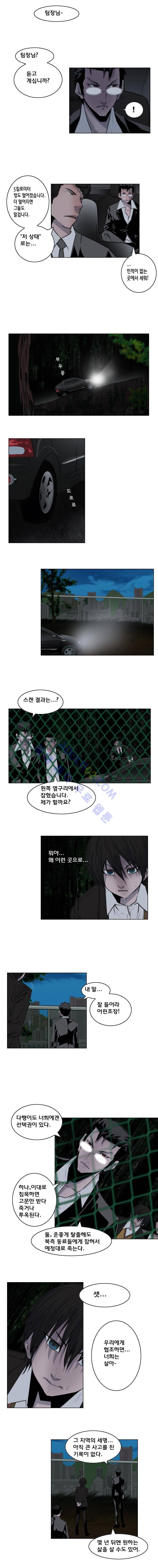 은밀하게 위대하게 39화 4