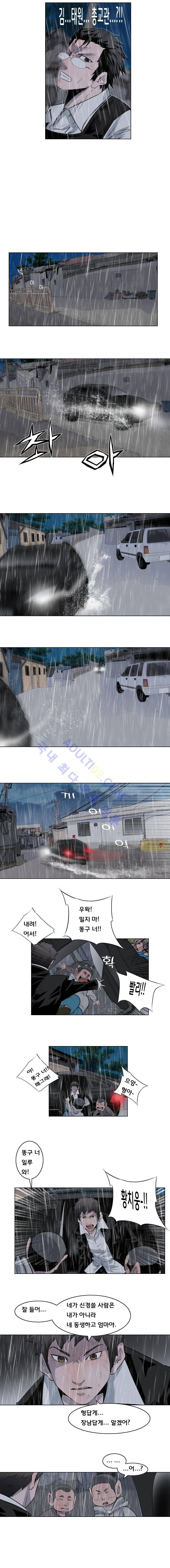 은밀하게 위대하게 49화 3