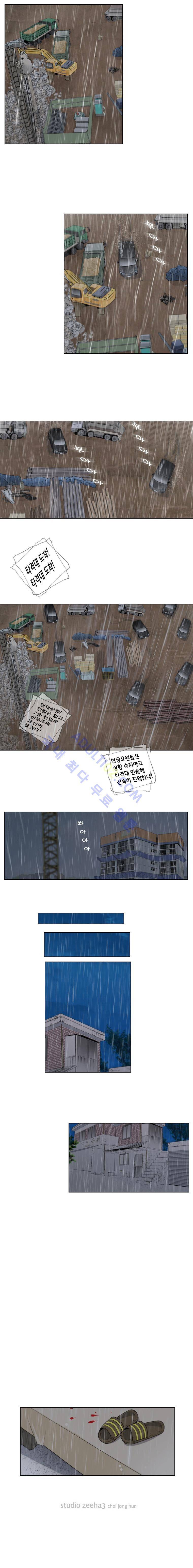 은밀하게 위대하게 59화 5
