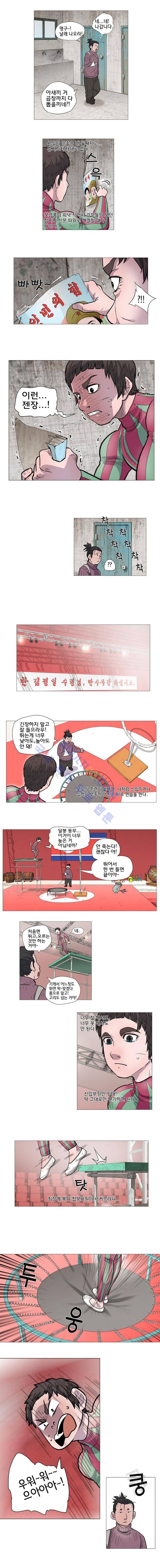 은밀하게 위대하게 유일하게 3화 2
