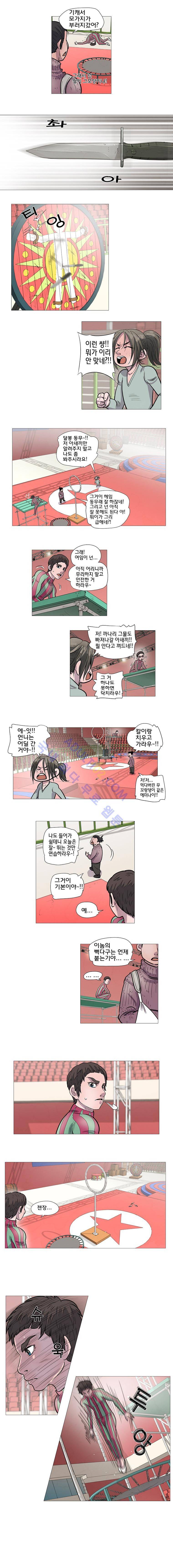 은밀하게 위대하게 유일하게 3화 3