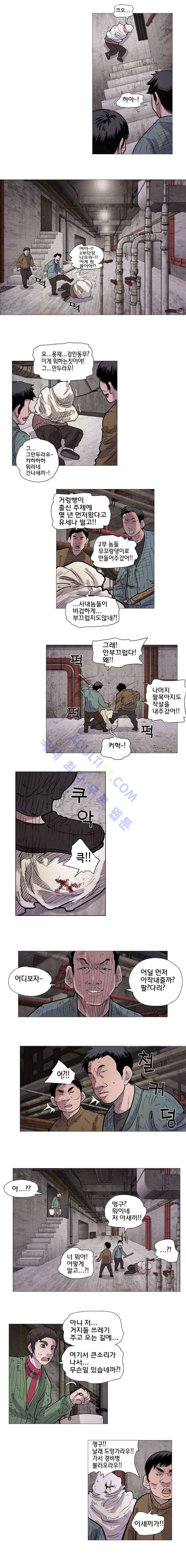 은밀하게 위대하게 유일하게 13화 2