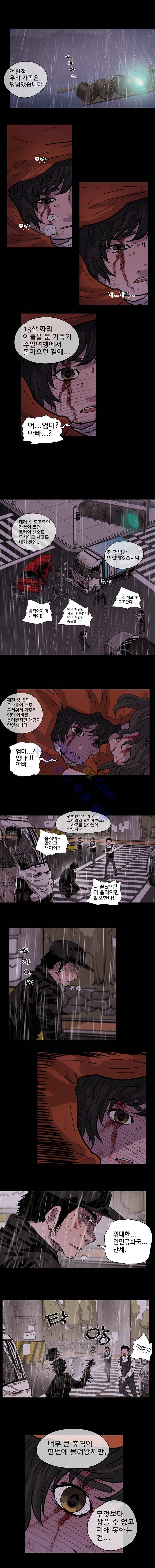 은밀하게 위대하게 유일하게 23화 4