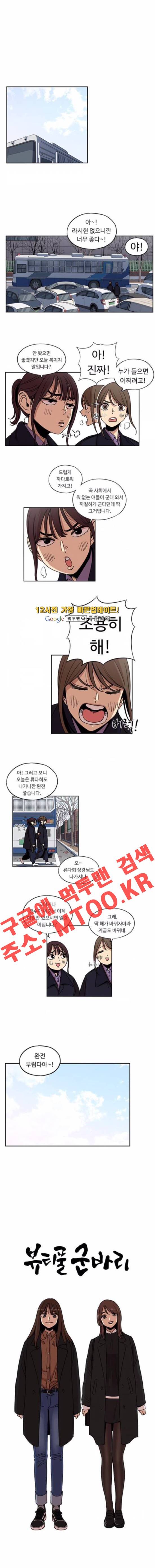 뷰티풀 군바리 139화 1