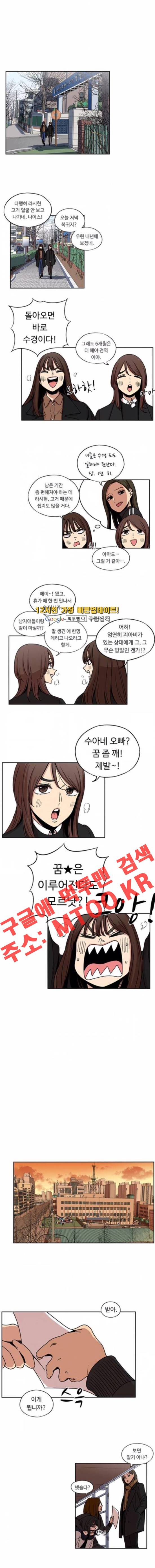 뷰티풀 군바리 139화 2