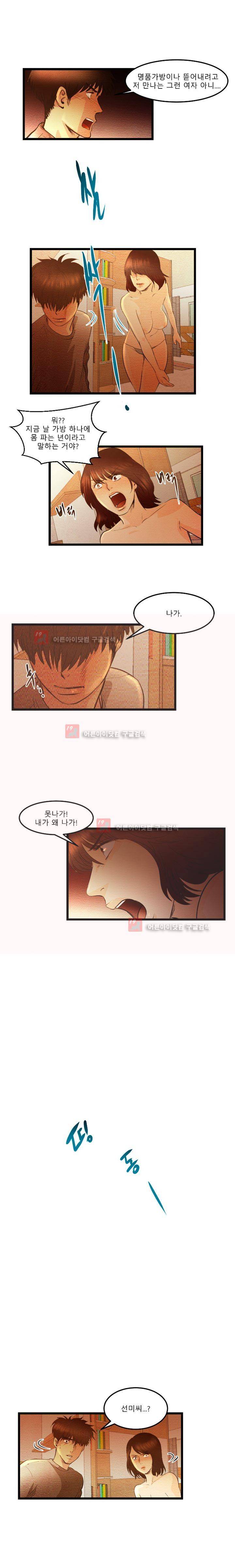 돈의 맛 20화 (최종화) 1