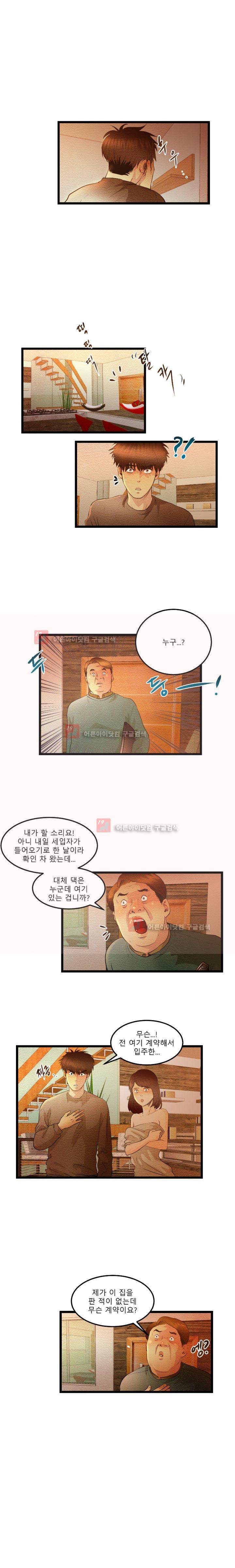 돈의 맛 20화 (최종화) 2