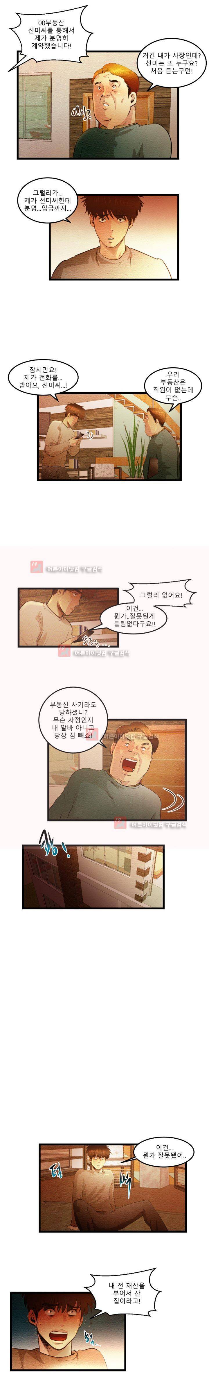 돈의 맛 20화 (최종화) 3
