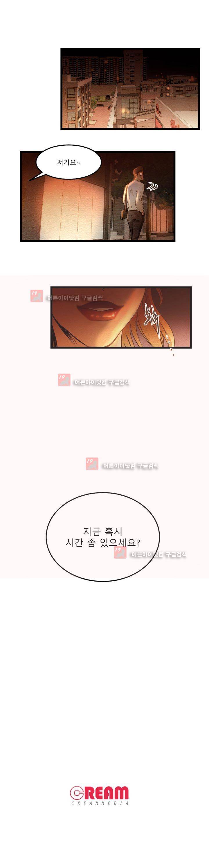 돈의 맛 20화 (최종화) 6