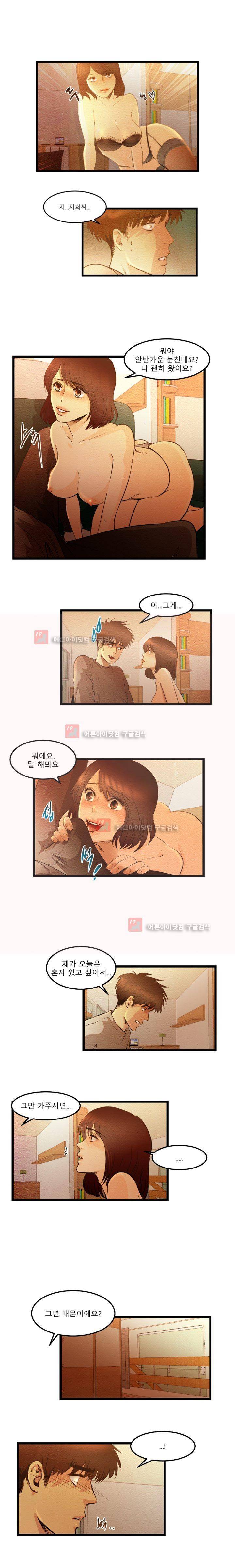 돈의 맛 20화 (최종화) 8