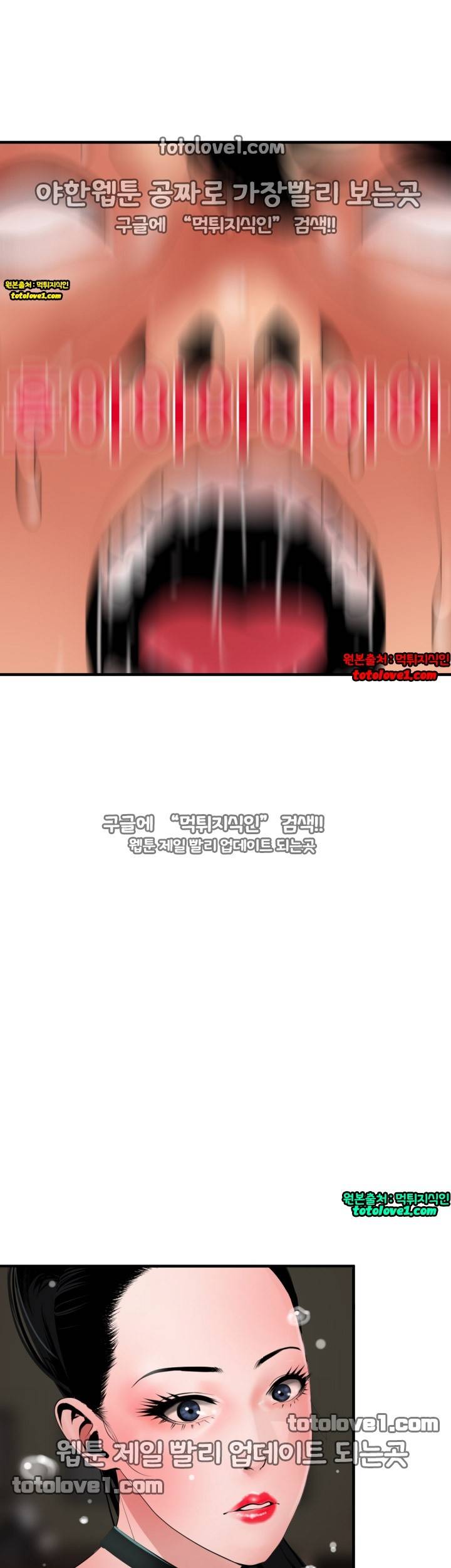 욕구왕 43화 6