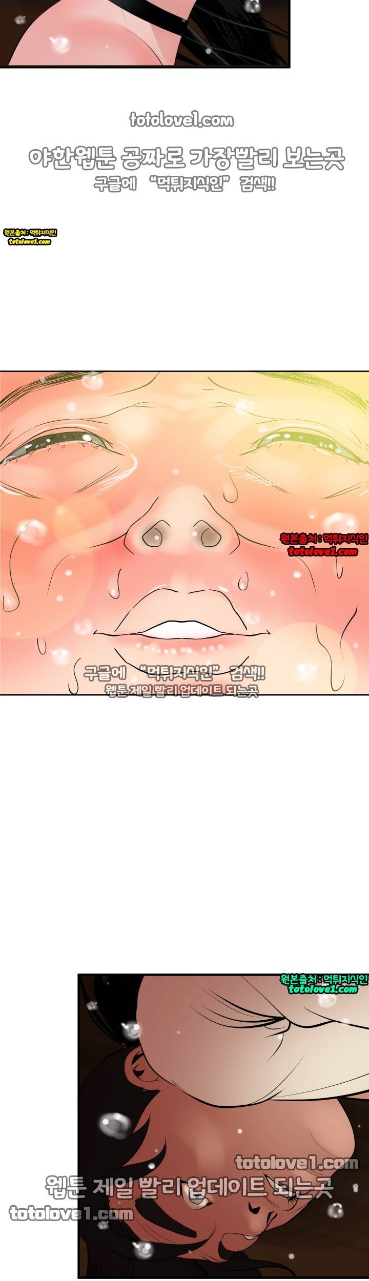 욕구왕 43화 7