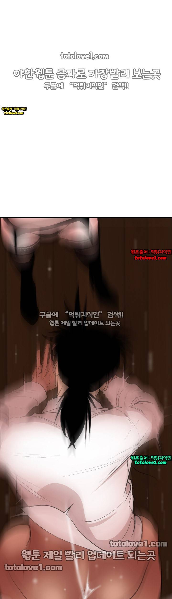 욕구왕 43화 8