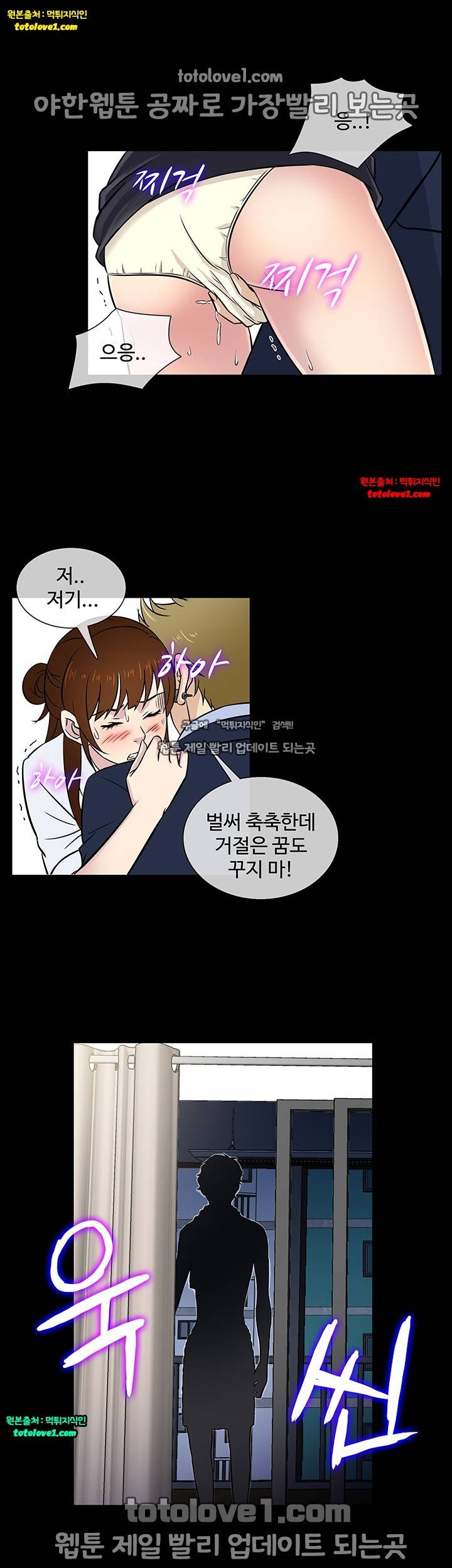아내가 돌아왔다 24화 1