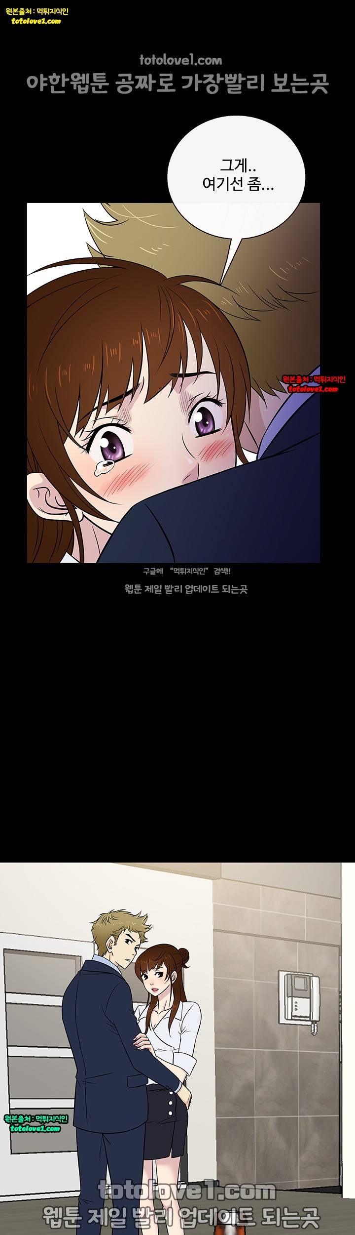 아내가 돌아왔다 24화 2