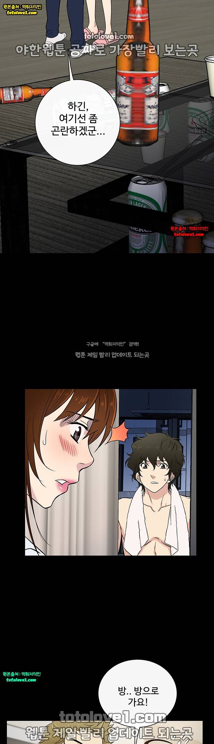 아내가 돌아왔다 24화 3