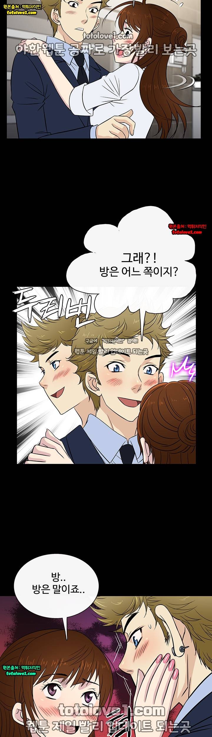 아내가 돌아왔다 24화 4