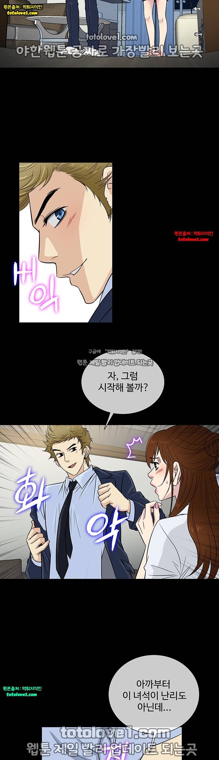 아내가 돌아왔다 24화 7