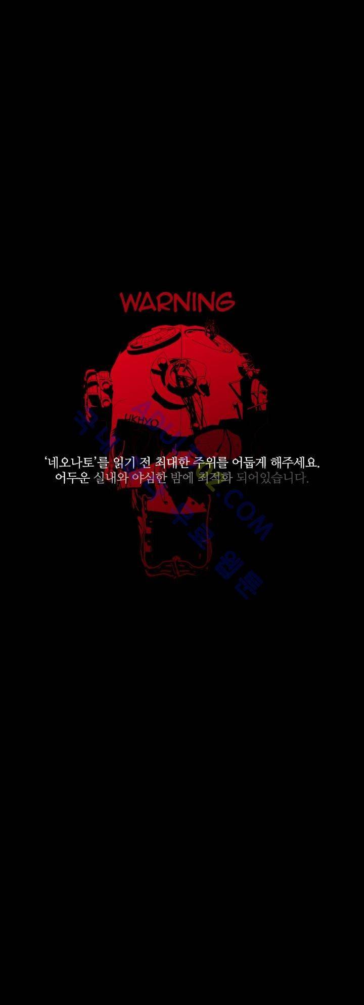 네오나토 11화 1