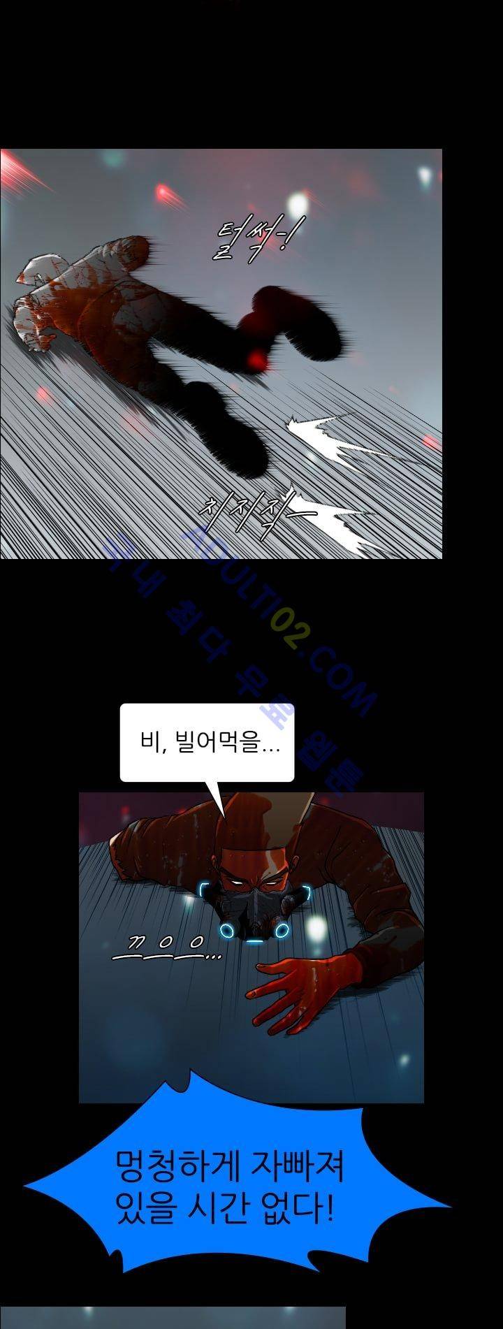 네오나토 11화 3