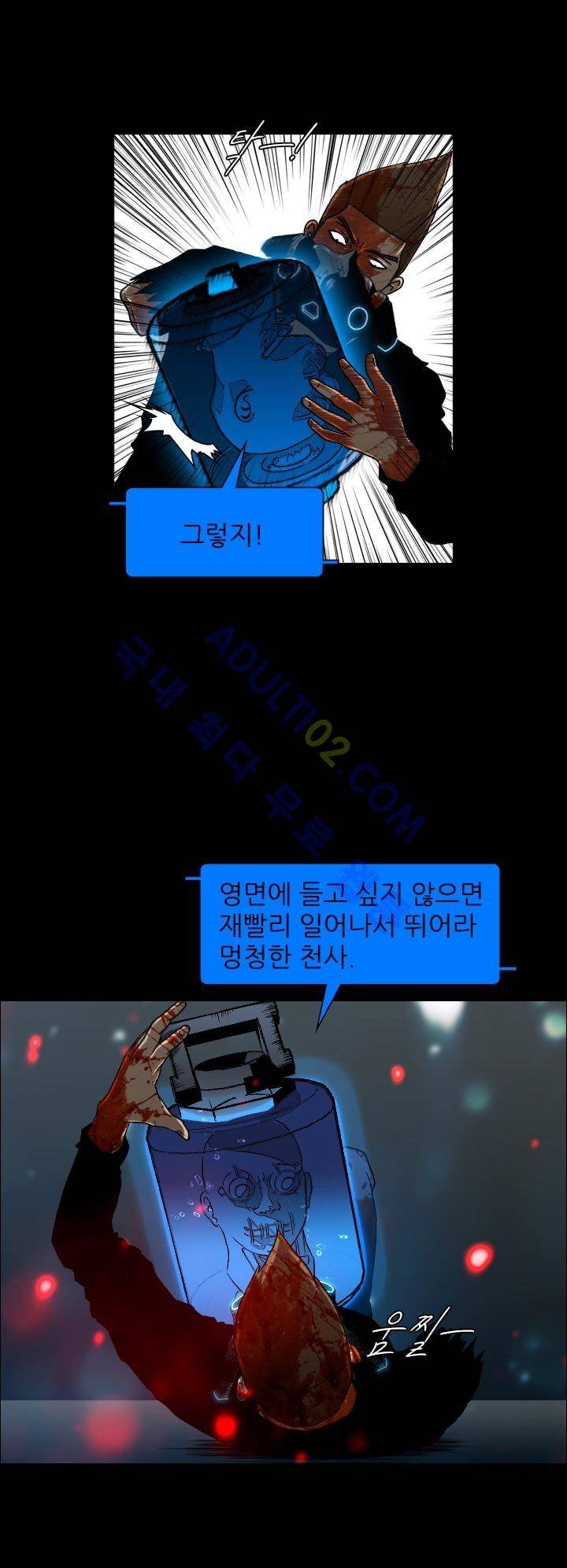 네오나토 11화 5