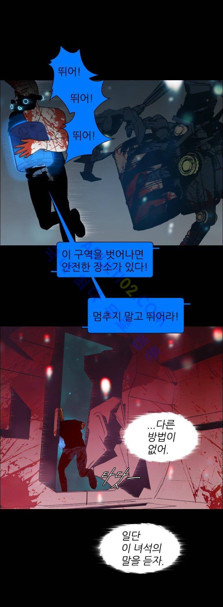 네오나토 11화 6