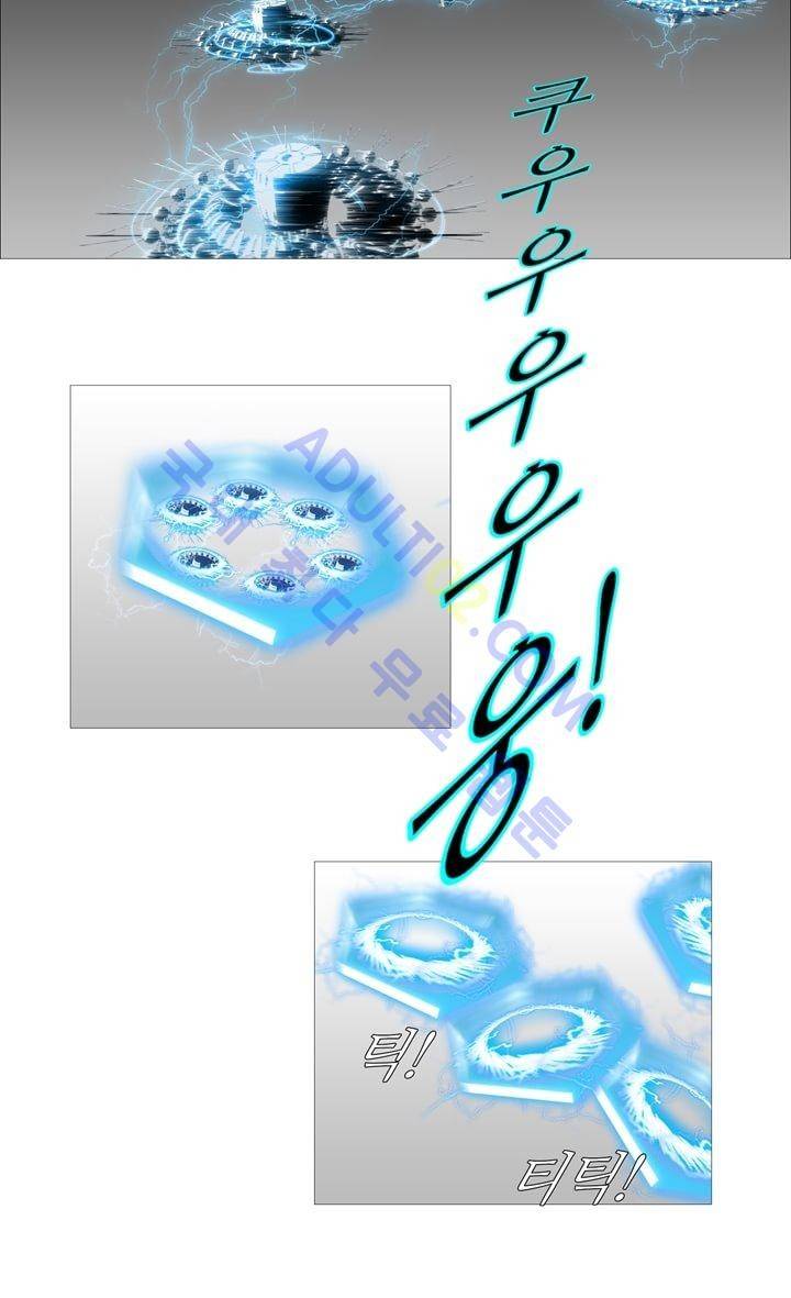 네오나토 21화 5