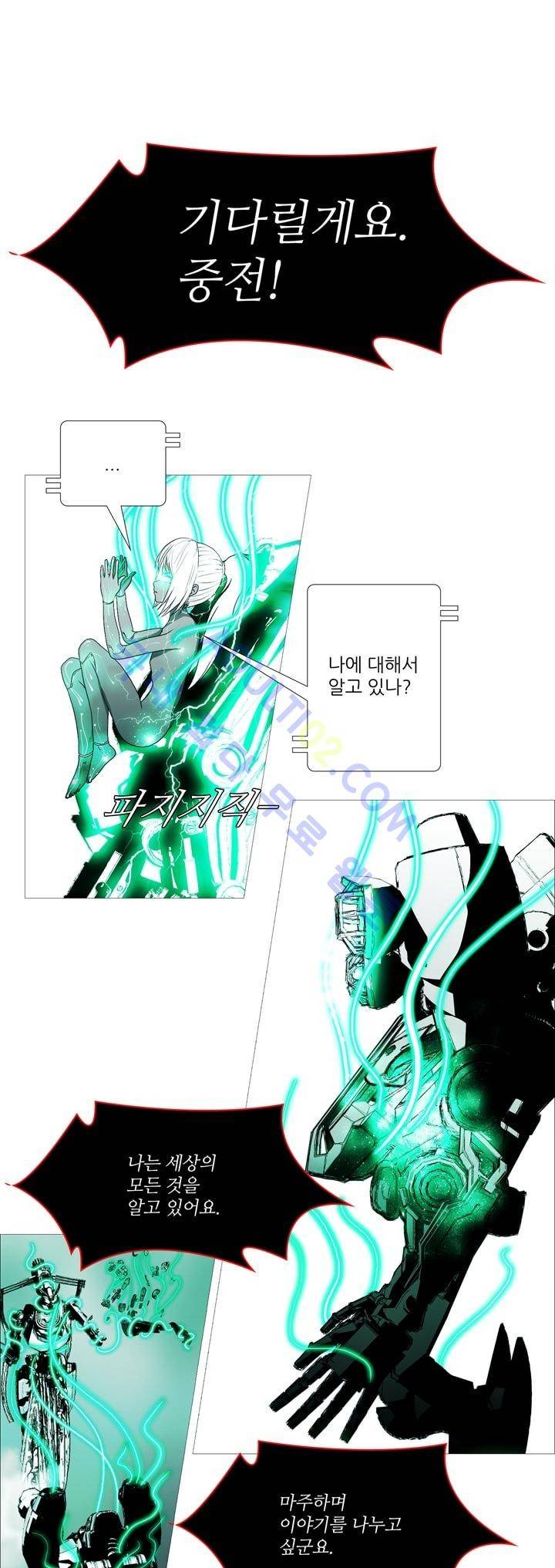네오나토 31화 2