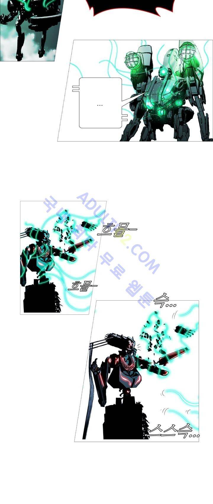 네오나토 31화 3