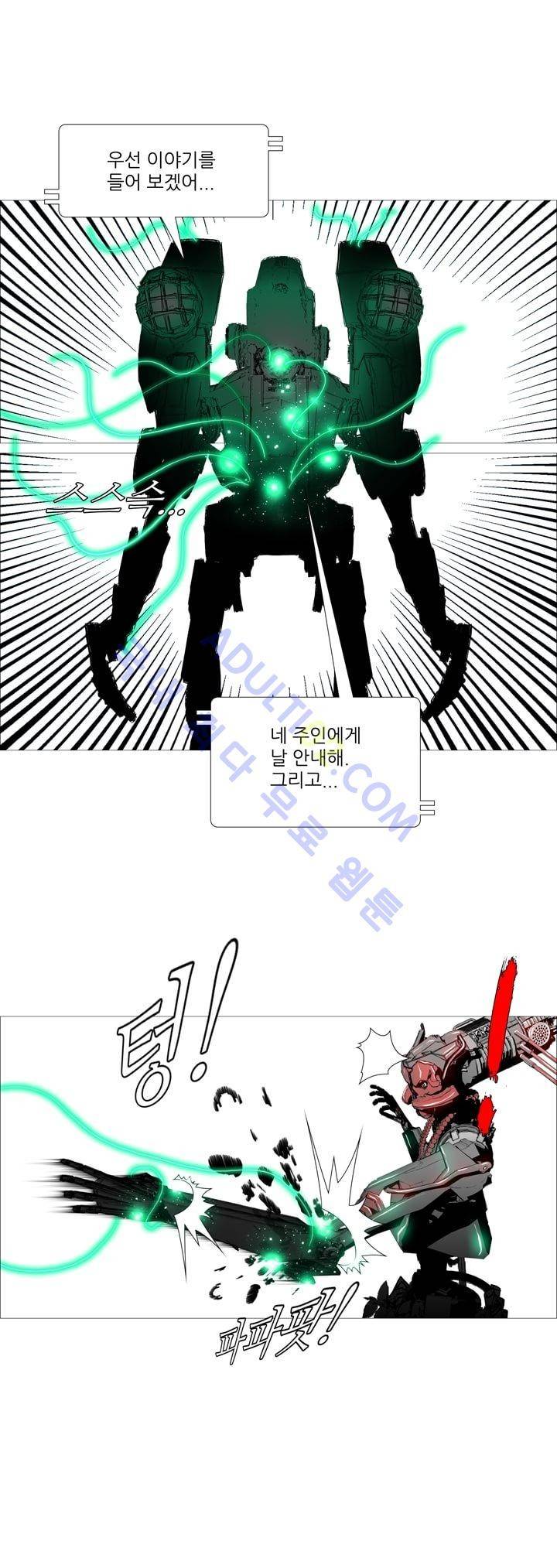 네오나토 31화 4